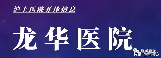 上海瑞金医院明日3月3日开诊吗,上海各大医院专家门诊表