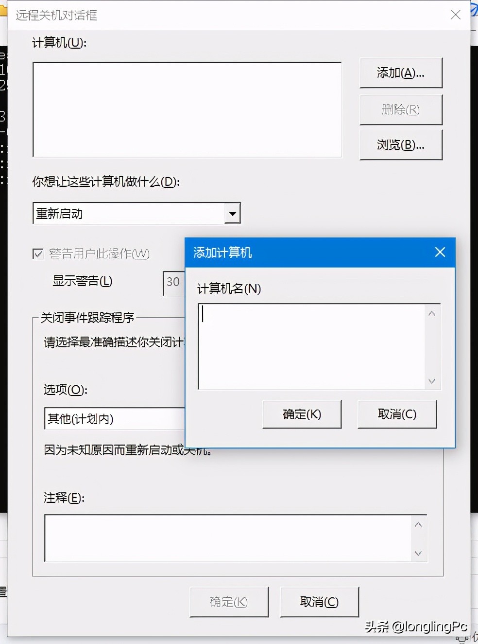 局域网内如何远程操作另一台电脑,怎样关闭局域网内其他电脑