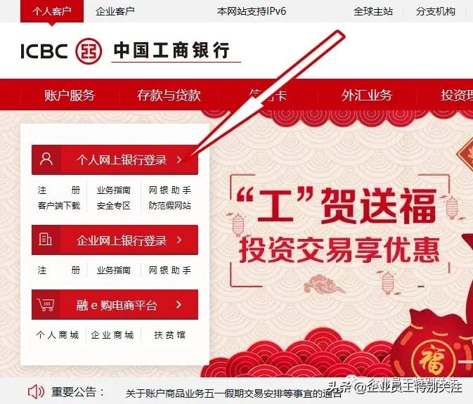 中国工商银行年金查询,工商银行年金怎么查询个人账户