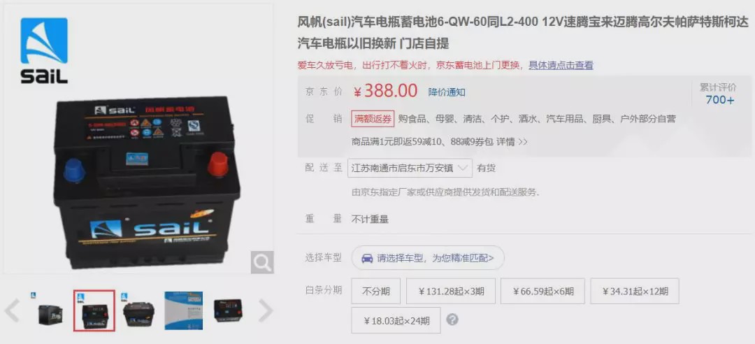 被4s店忽悠了更换了电瓶,汽车电瓶你不知道的秘密