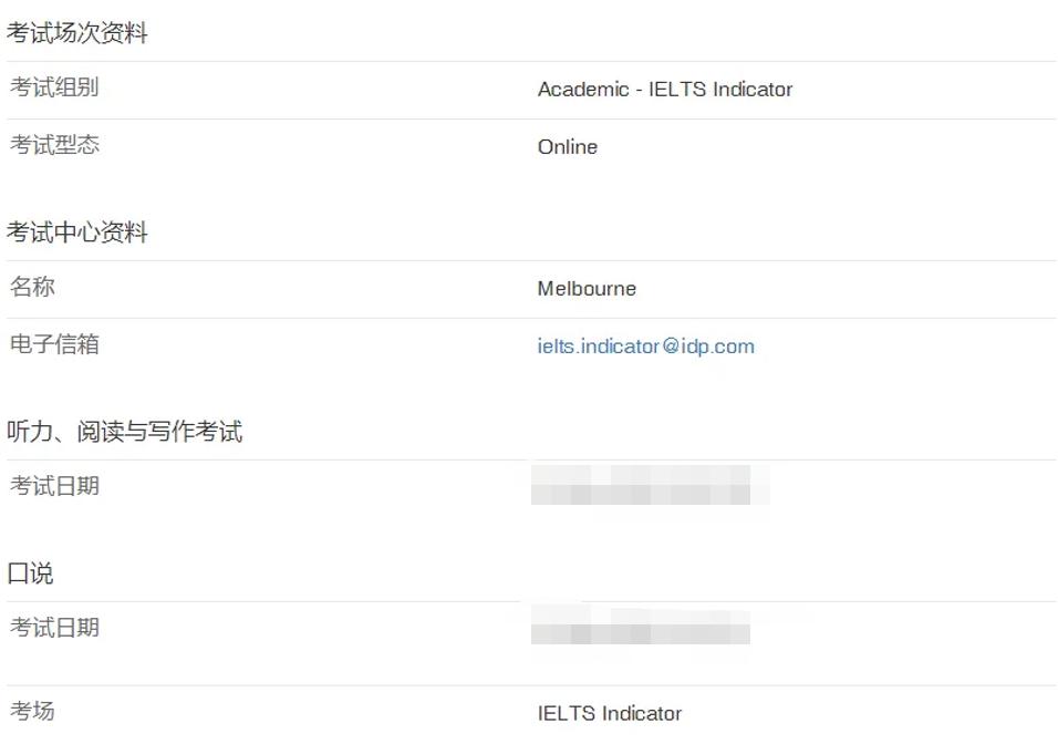 ieltsindicator考试完整攻略来了,ieltsindicator不出结果