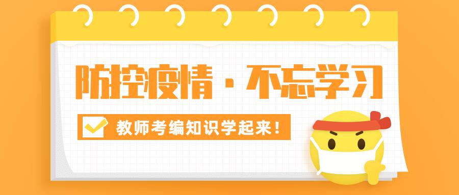 小学数学考编学科专业知识讲解,教招小学数学学科知识考什么