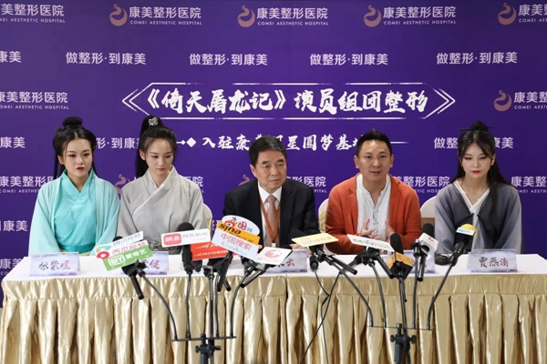 康美明星圆梦基地又添新成员倚天剧组正式入驻