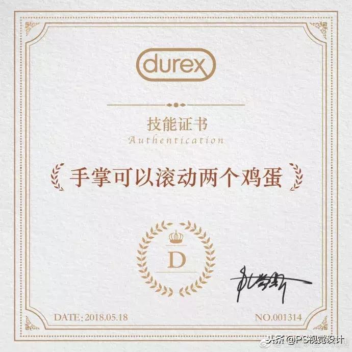 杜蕾斯的文案又创造了新的经典,文案鬼才杜蕾斯翻车