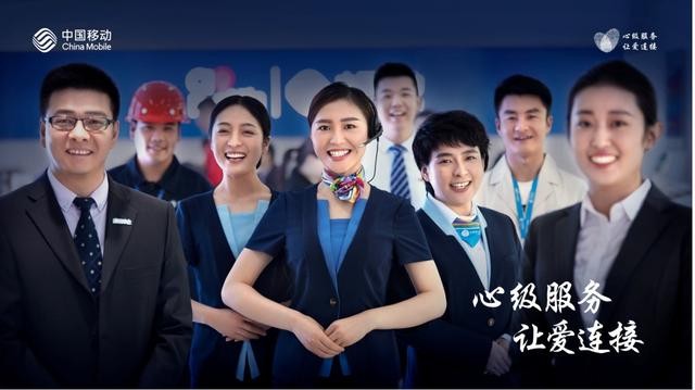 中国移动的基础服务和优享服务,中国移动点亮星级服务