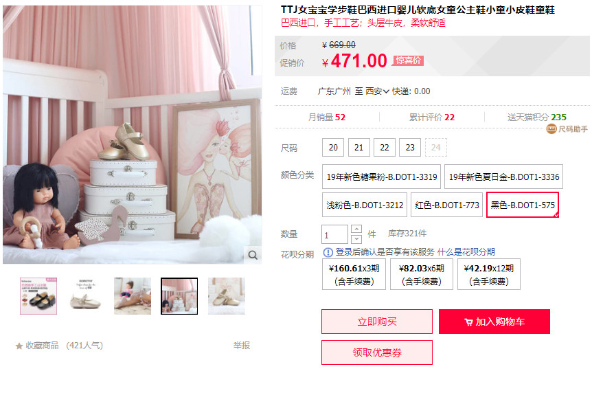 ttj学步鞋测评,ttg学步鞋