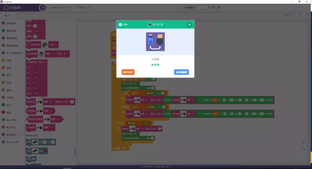 干货分享|教你轻松学会让自动小车追踪彩球