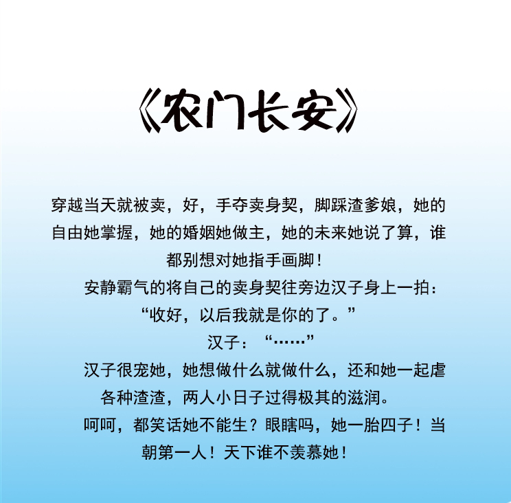 鍙よ█娓呯┛鐨囧瀹犳枃,闀跨瘒鍙よ█娓呯┛灏忚鎺ㄨ崘