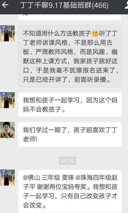 武汉丁丁老师作文,丁丁老师作文