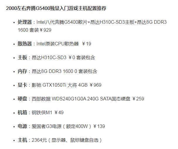 目前打吃鸡性价比最高的配置,求大神推荐一款能流畅吃鸡的配置