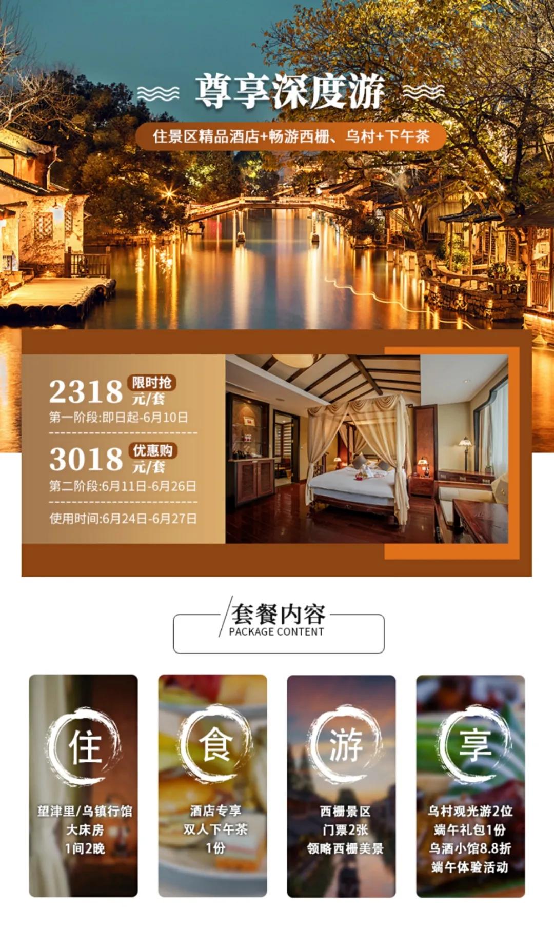 西栅景区内住宿预订包含门票,西栅景区内住宿免门票吗