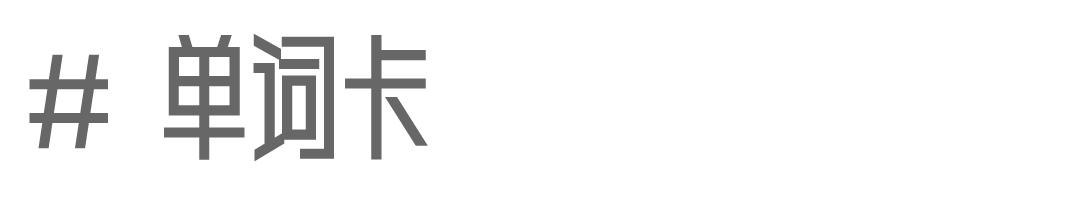 多邻国学习神器「Quizlet」最全使用说明