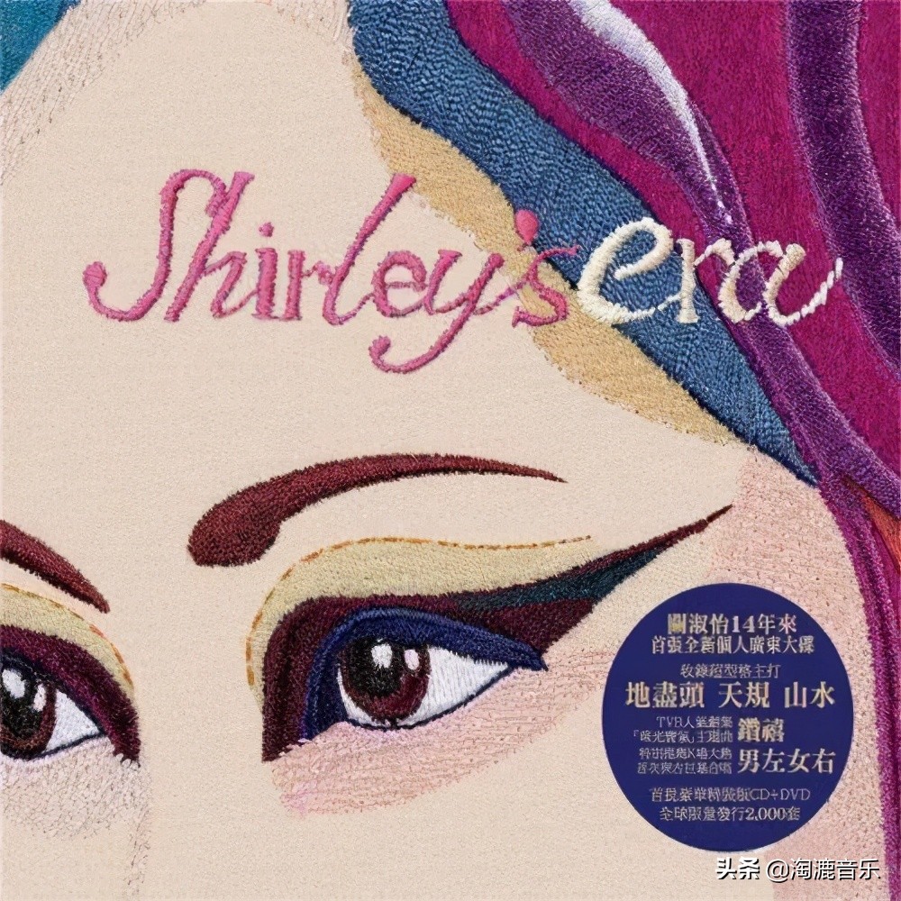 王菲封神之作十五年前,王菲是菩萨么