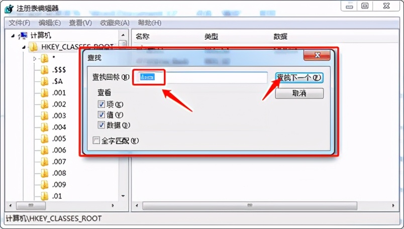 右键没有word和excel,win7右键没有新建excel和wordppt