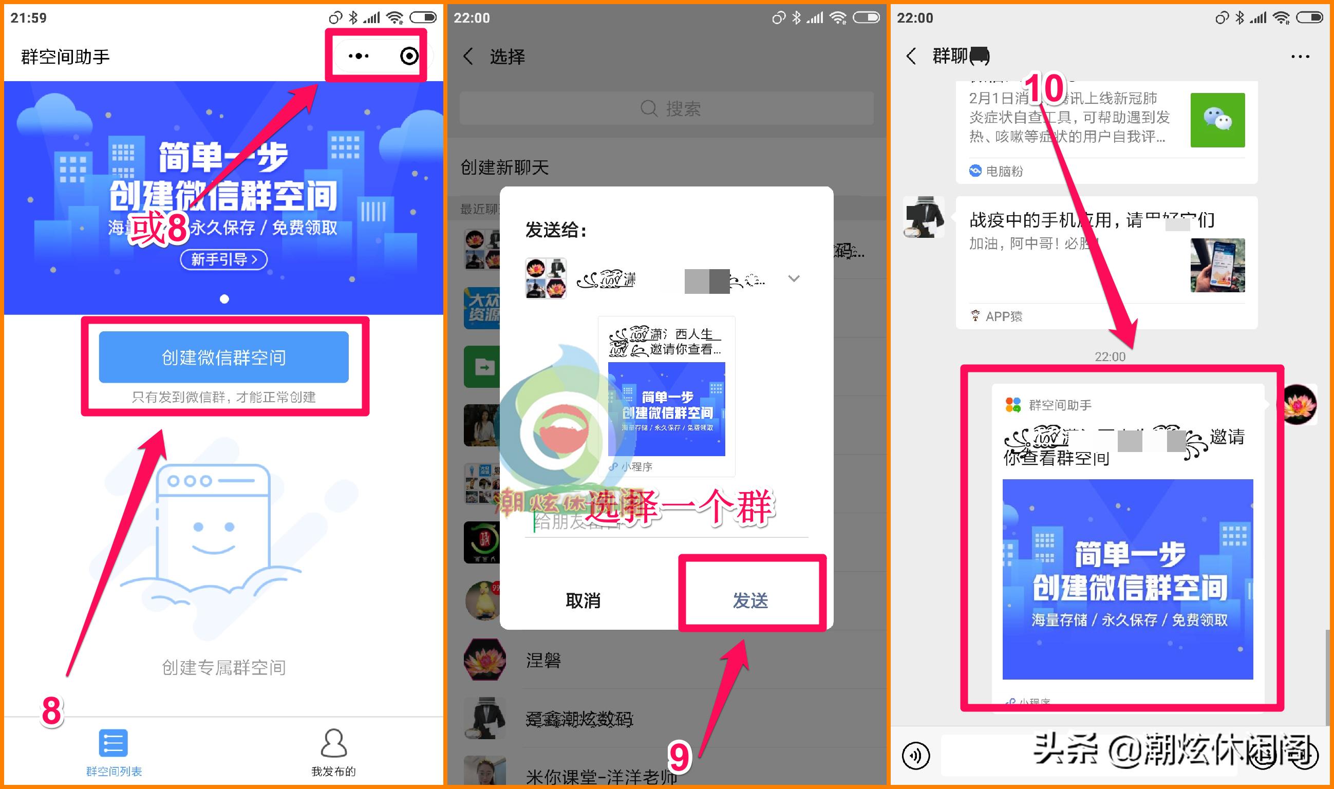 微信群占多大空间,如何删除微信群空间