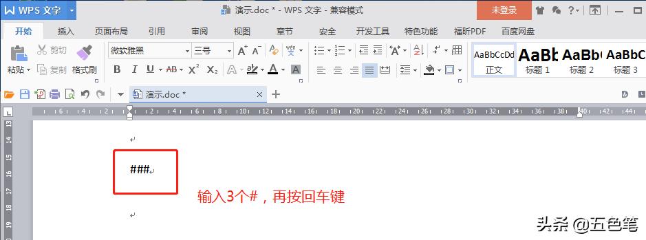 word如何加入平均分割的分割线,word快速添加五种不同分割线