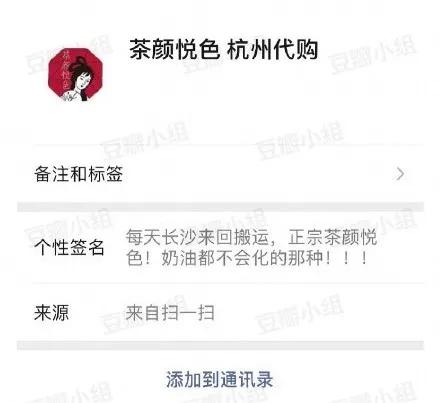 11天涨价3次!隔夜奶茶也有人求代购