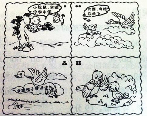 一二年级看图写话写作技巧,看图写作文二年级方法