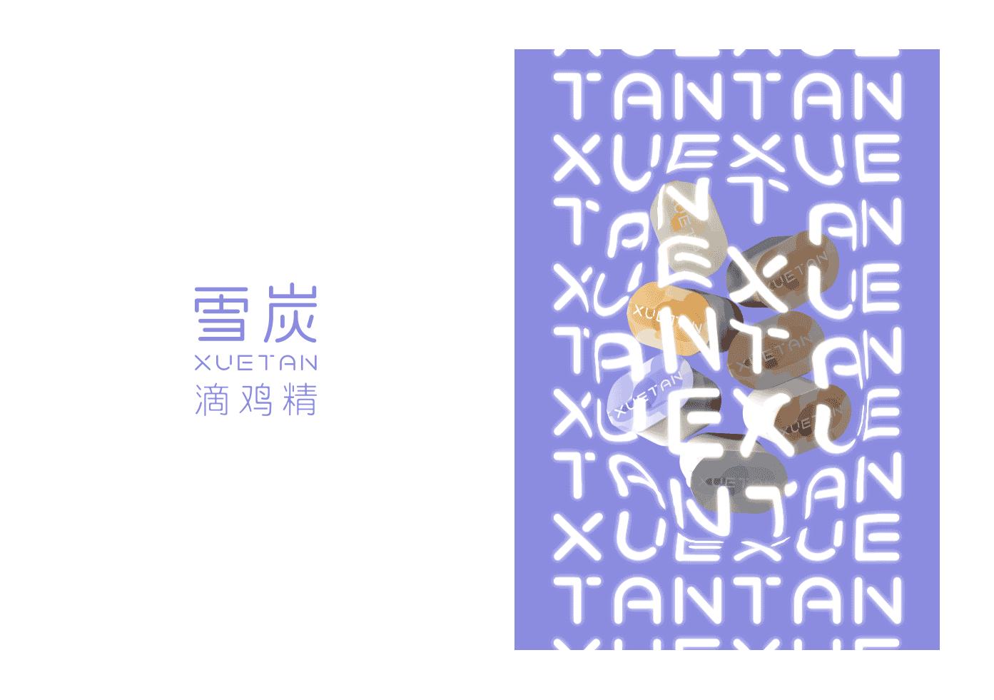 养生保健套盒设计,保健品延缓衰老的包装设计