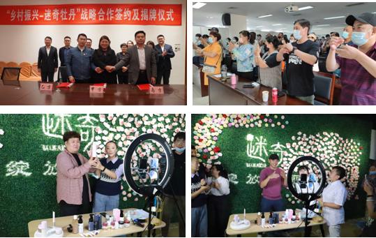 “迷奇杯“首届通用手技能大赛在牡丹文化体验馆盛大启动