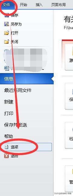 word文档的小圆点怎么取消,word文档怎么删除六个小圆点