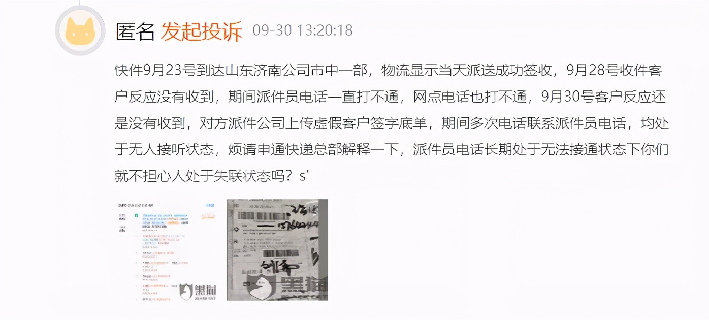 申通快递掉队吗,申通是民营快递老大吗