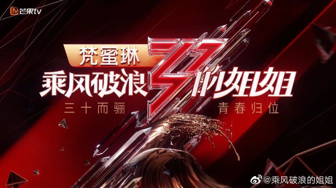 乘风破浪的姐姐们的真实感受,乘风破浪的姐姐们有多累