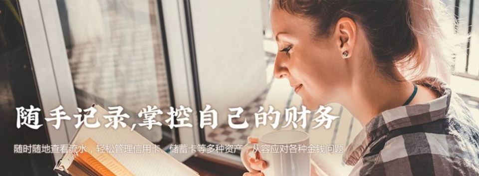 理财成功的第一步学会正确记账,记账收益