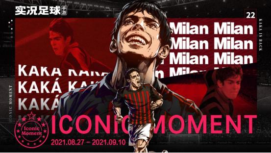 卡卡和克圣哪个单前腰好用,实况足球卡卡和克圣谁打首发