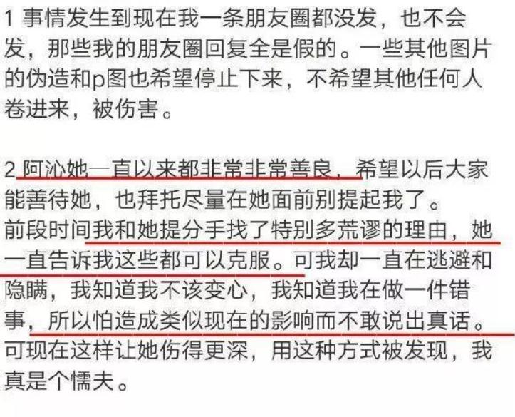 这三人究竟是谁？热度堪比巨星，网红出轨结局让人惋惜