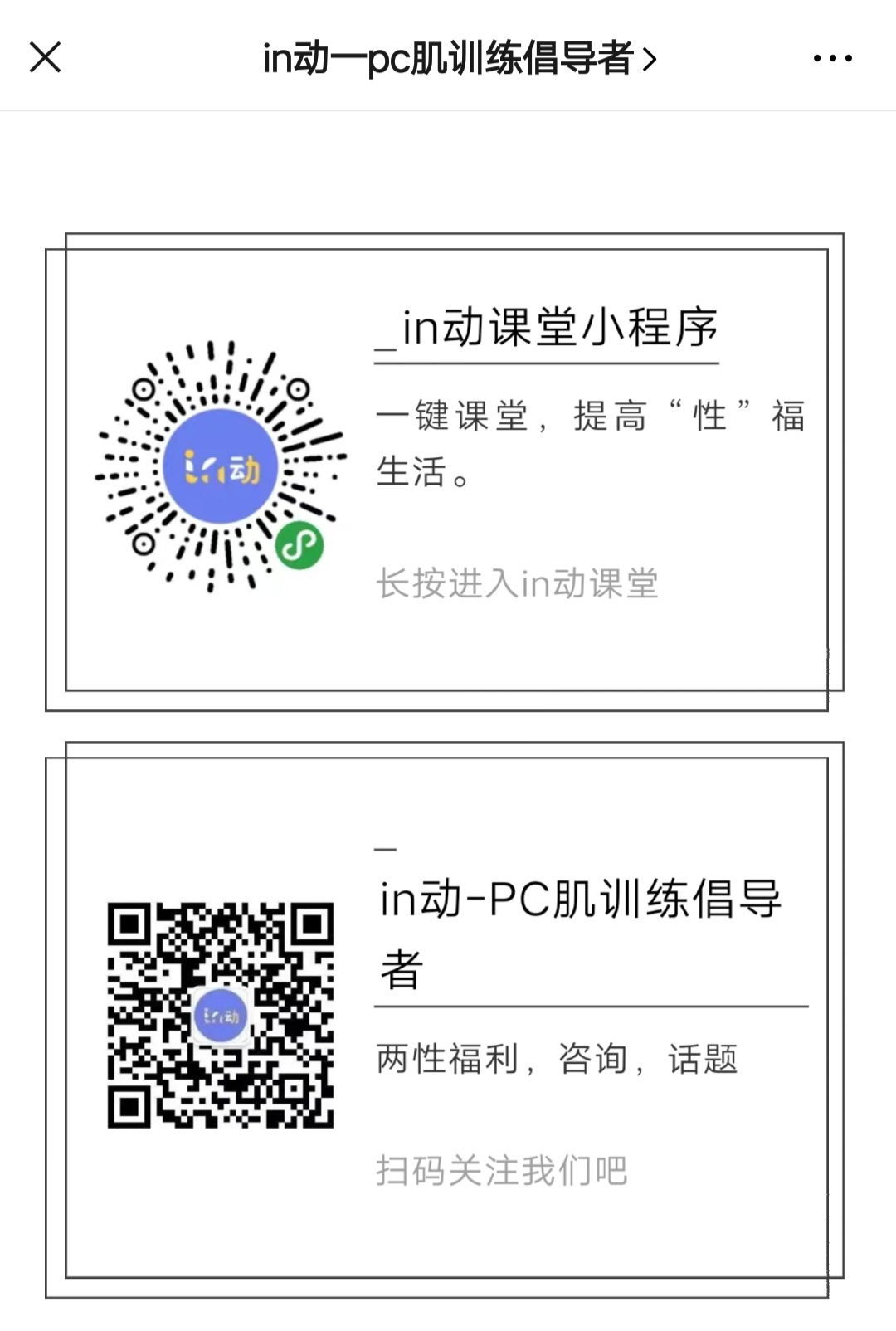 骑行对身体的好处和坏处,骑行对身体的好处坏处