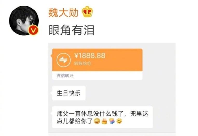 明星之间过生日发红包一般给多少？戚薇最抠，谢娜是真“大方”