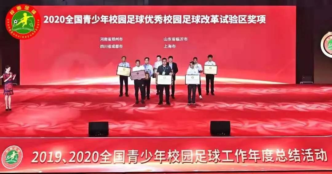 校园足球联赛夺得金靴奖上台,山东校园足球
