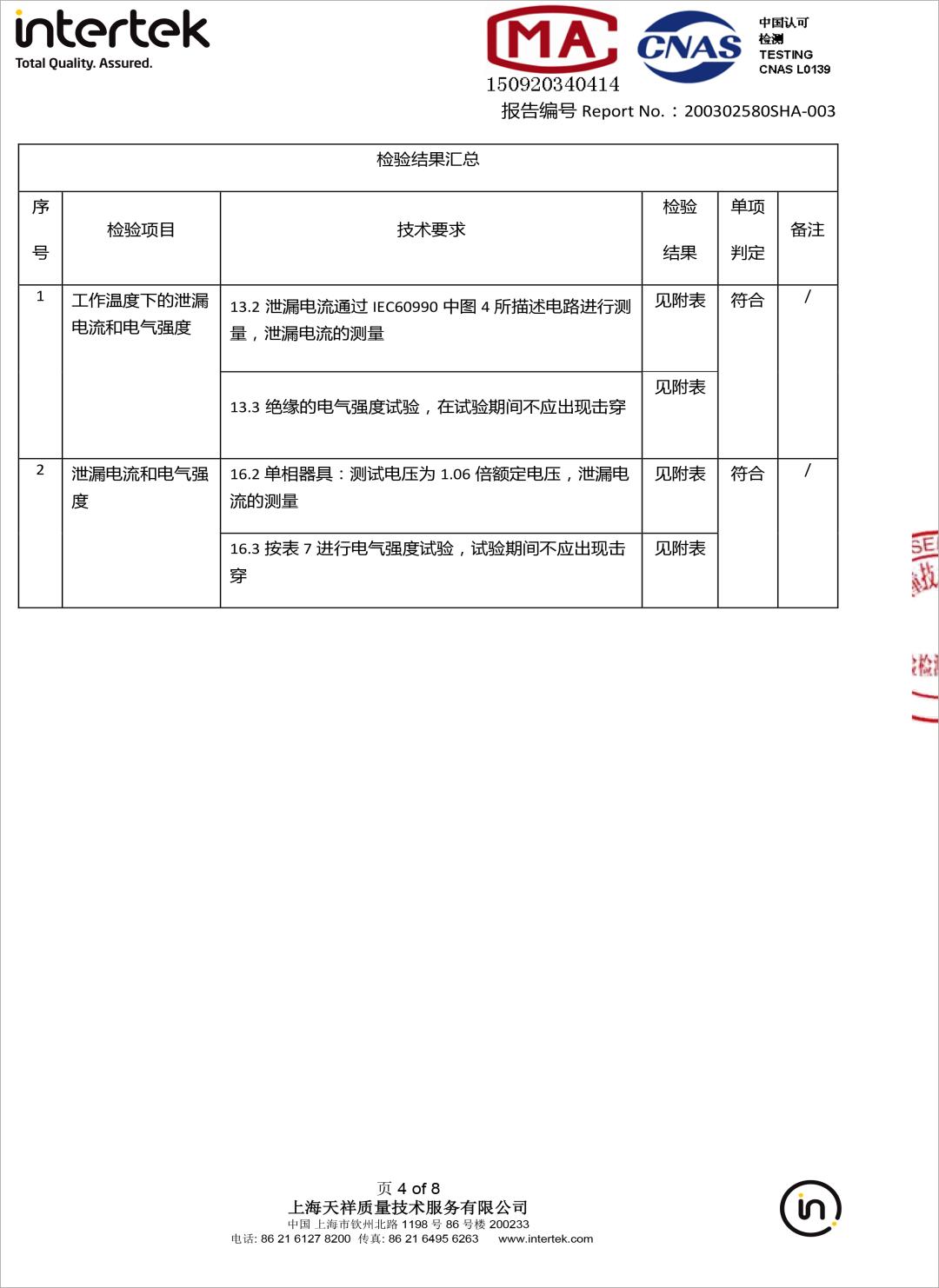 小佩饮水机3代漏电吗,小佩宠物饮水机真的有用吗