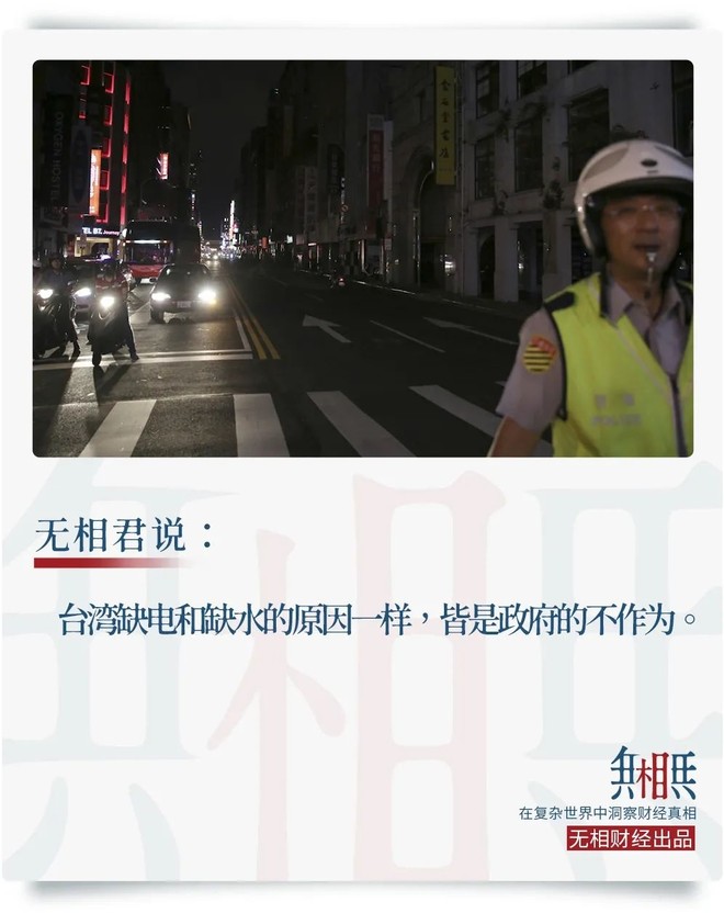 台湾大规模停电对芯片的影响,全球芯片断供原因