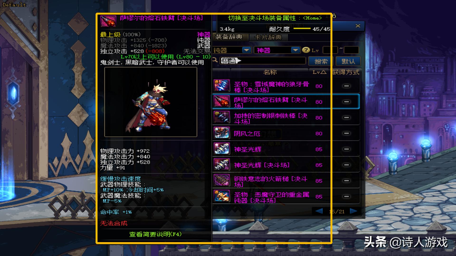 dnf钝器幻化用光剑什么效果,dnf最好看的幻化拳套