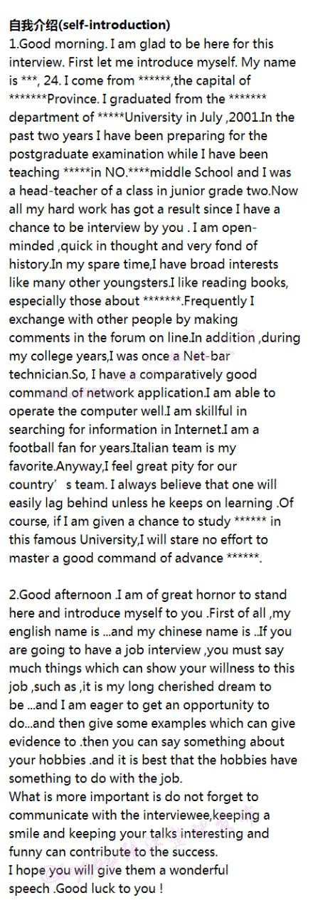 最简单的英语自我介绍常用句型,最容易背下的英语自我介绍