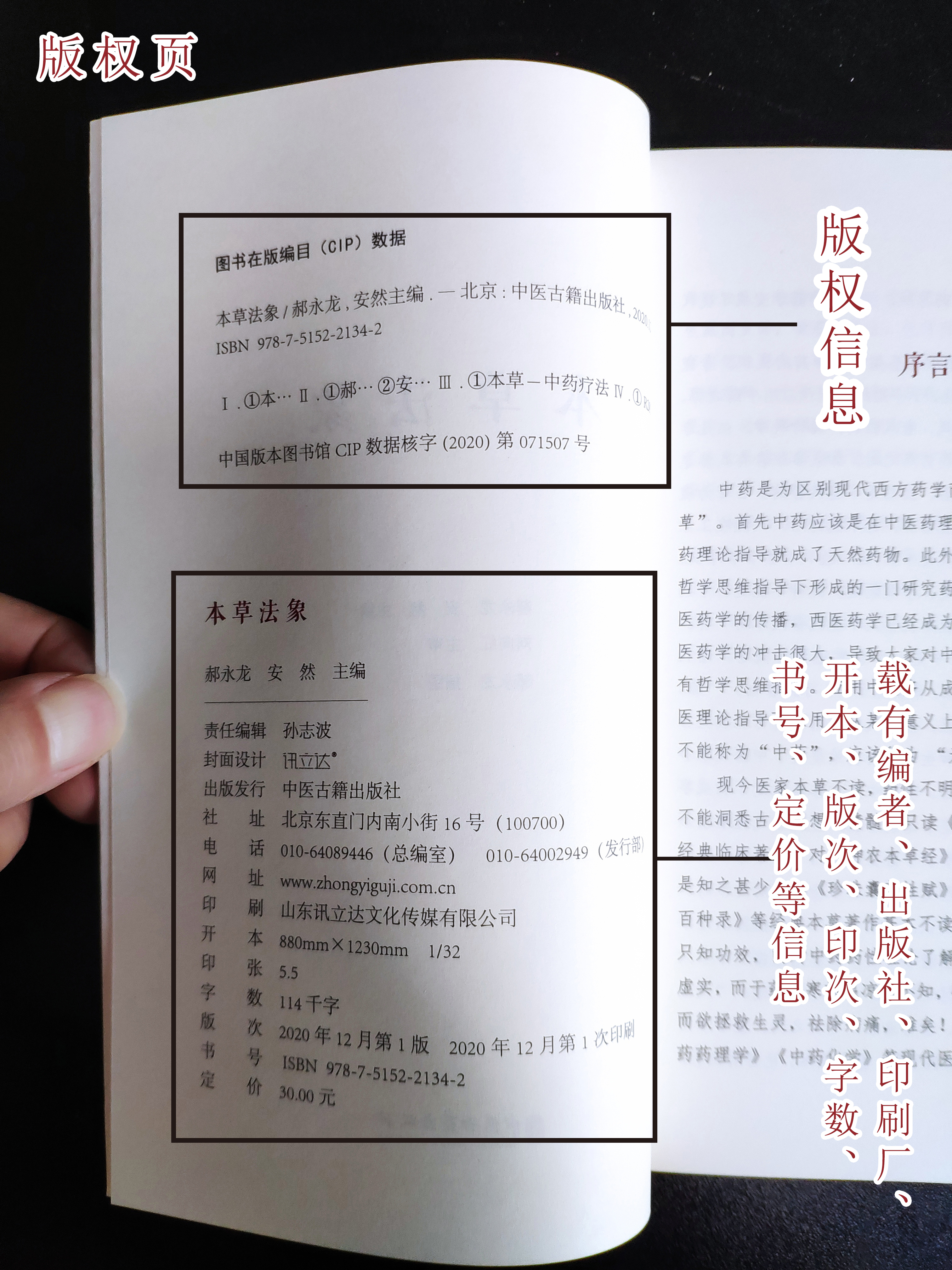 书都由哪些部分组成图,你知道书是由哪些部分组成图片