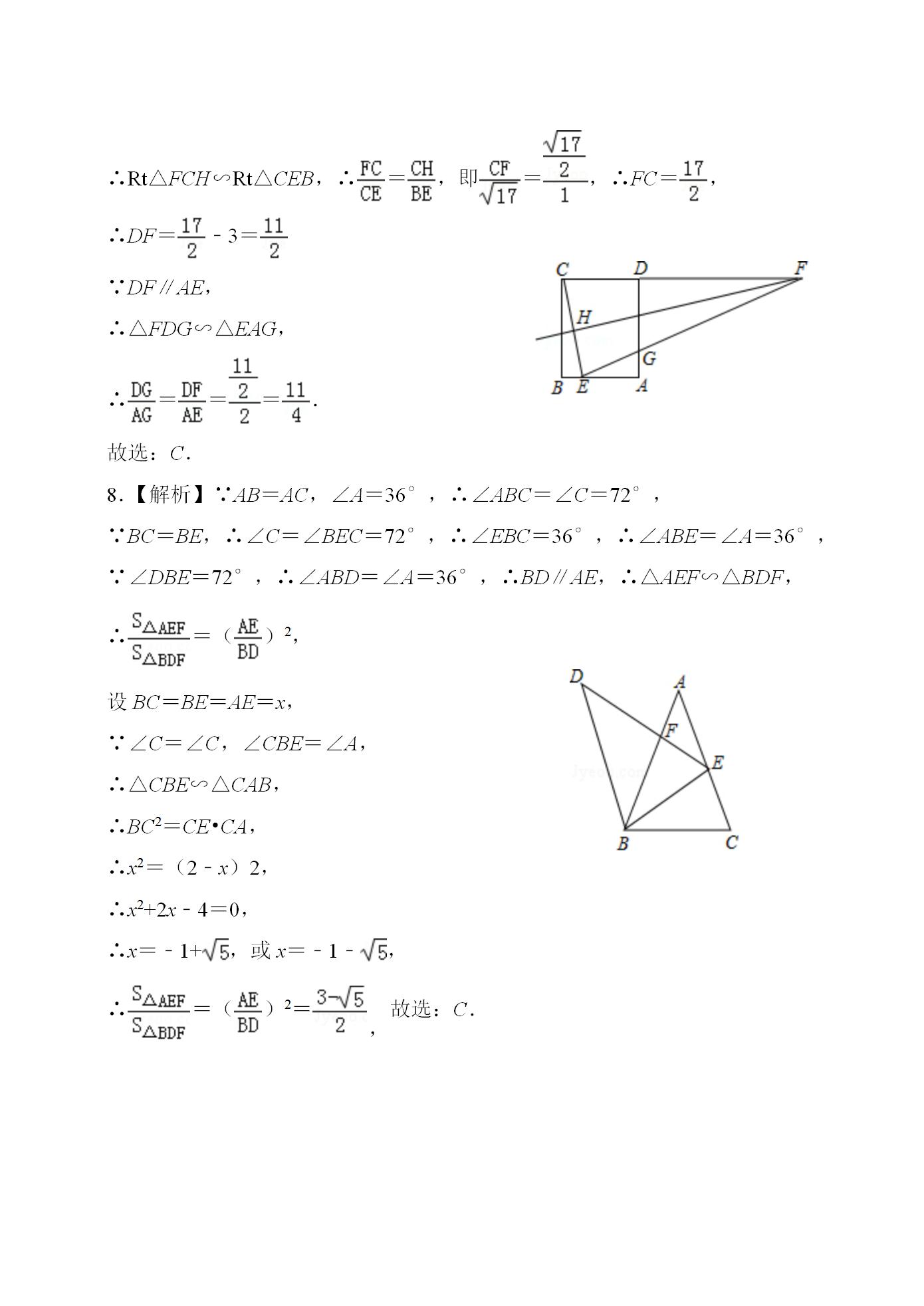 相似三角形实际应用测试题,相似三角形判定应用题