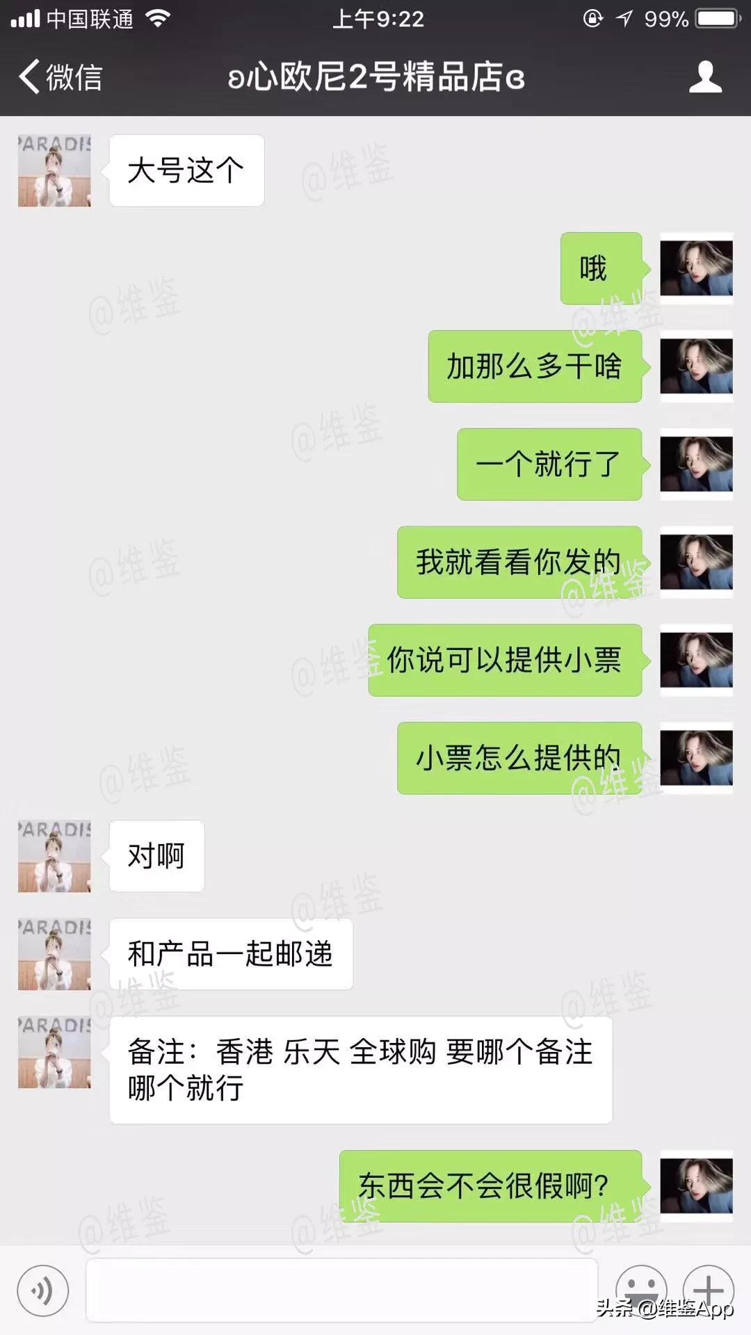 美女博主卖假货,900万粉丝博主卖假货