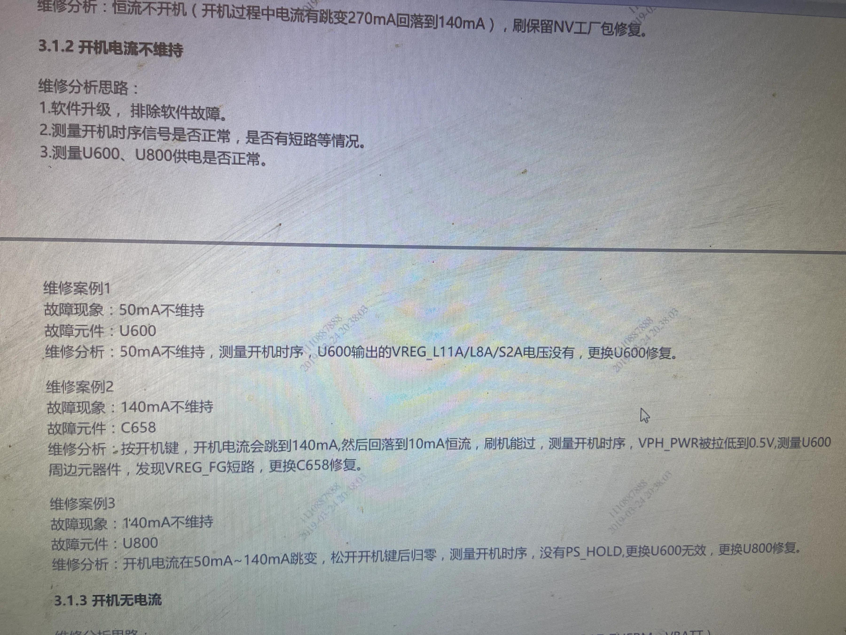 小米note3开机屏幕失灵,小米note3不开机维修