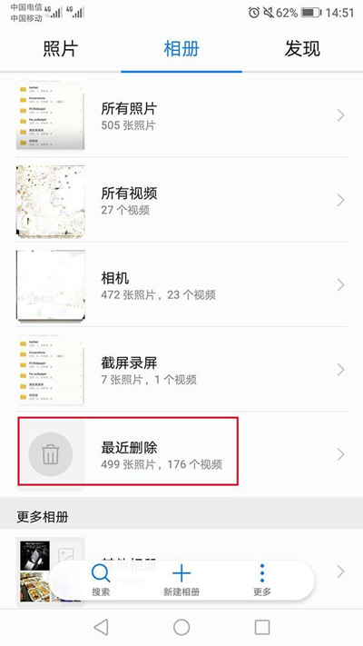 为什么华为总多了我不知道的照片?学会这几招,瞬间腾出10G空间