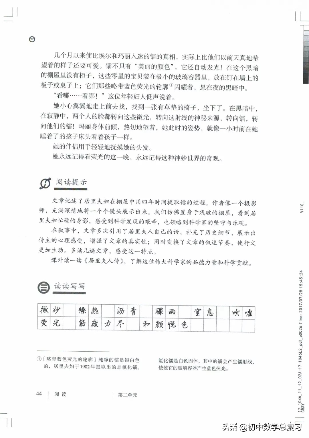 部编版八年级下册语文课本电子版,2021八年级上册语文书电子版人教