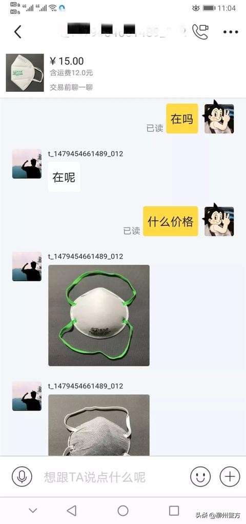 闲鱼诈骗被抓会怎么处罚,疫情当前利用口罩诈骗严惩不贷