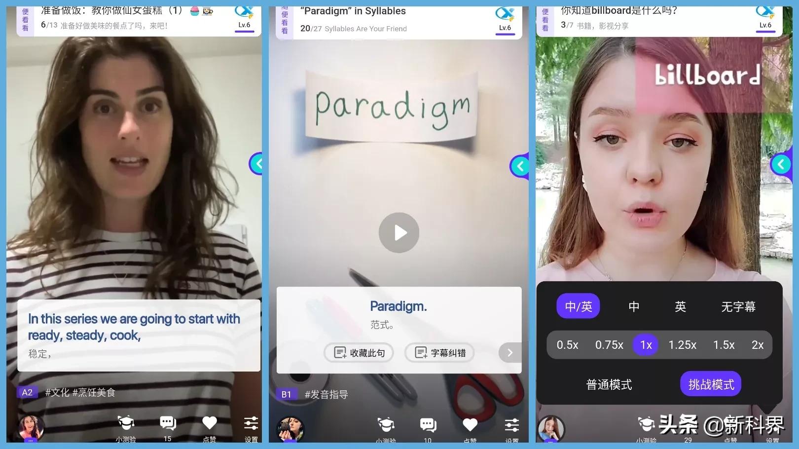 分享英语启蒙比较好的app,分享英语知识的app