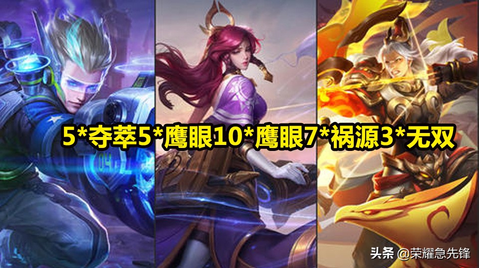 王者荣耀新铭文系统满级铭文,王者荣耀中所有五级铭文介绍