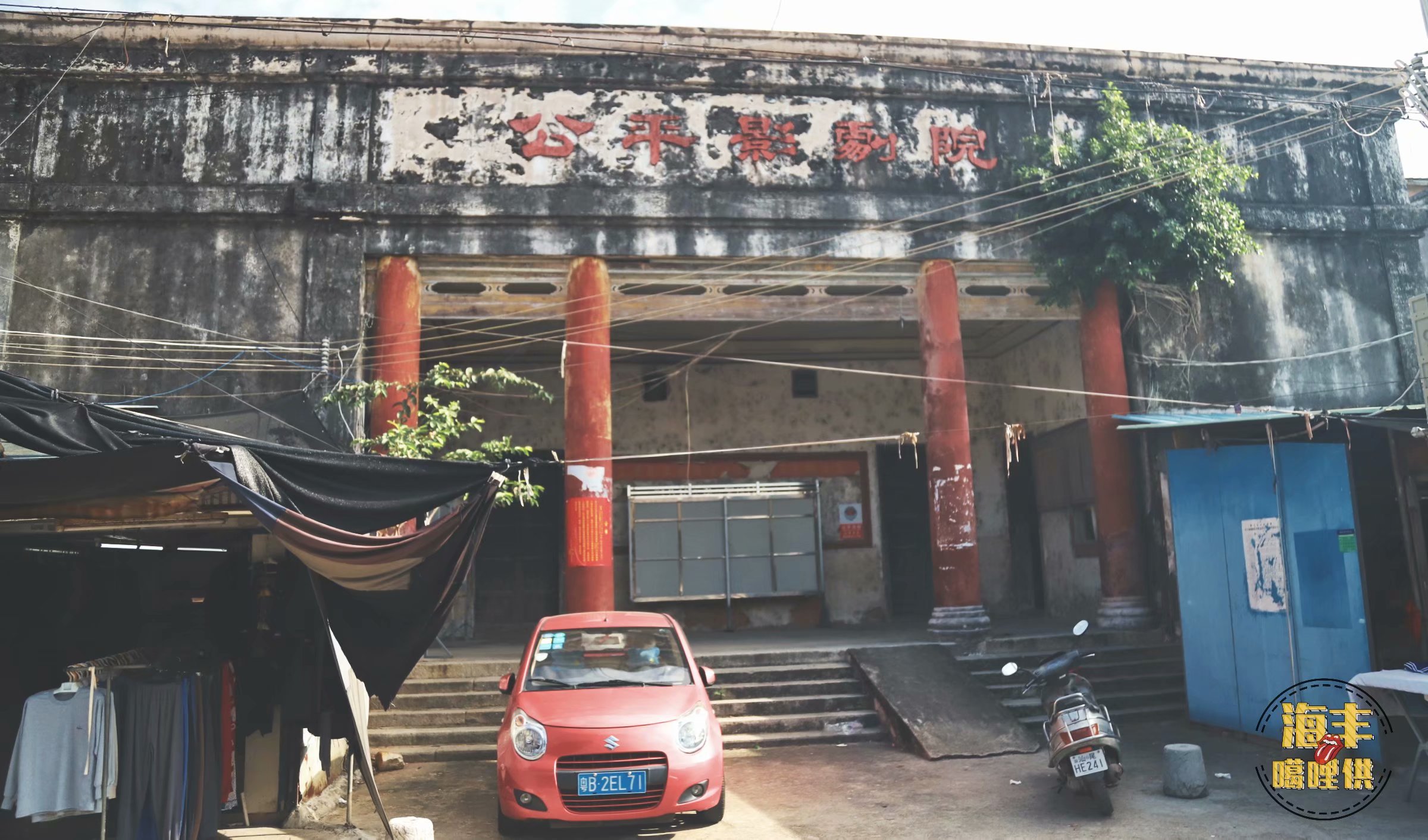 广东省汕尾市海丰公平镇,海丰公平哪里最好玩