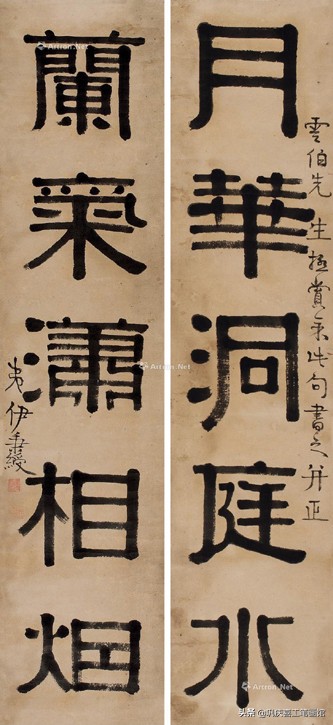 毛笔字行书春联婚联寿联字帖,春联寿联婚联贺联