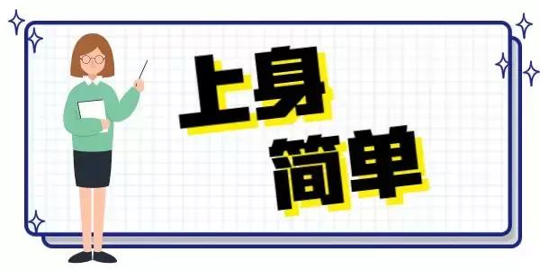 胸大穿衣服特别显胖不上镜,胸大穿衣服怎么不显大