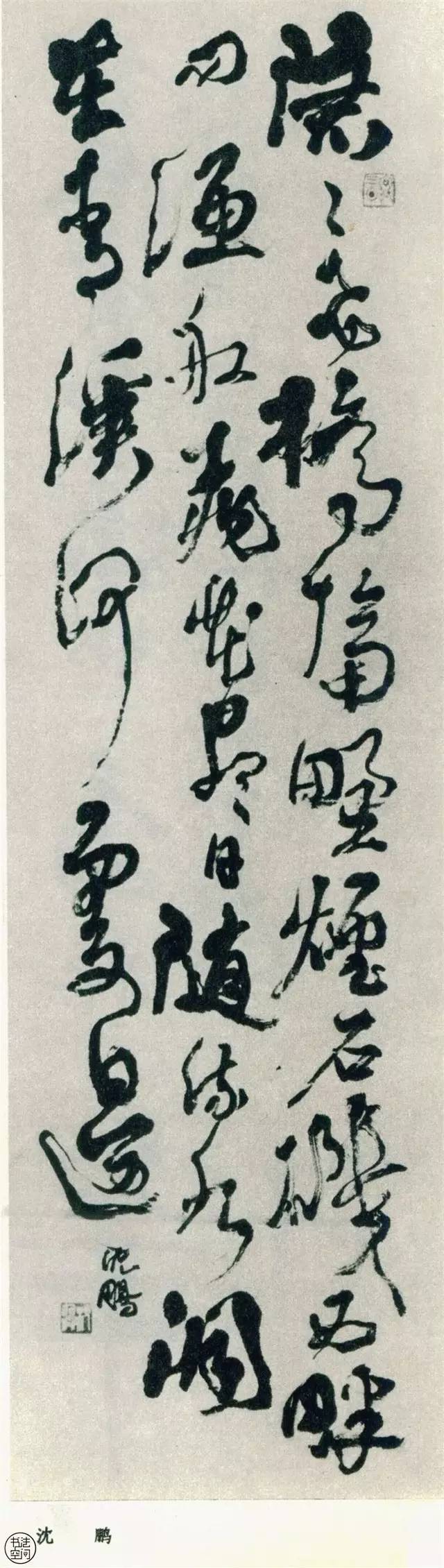 全国第一届书法作品大全,中国书法展览作品图